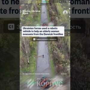 Ukrainian forces used a robotic vehicle to help an elderly woman evacuate from the Donetsk frontline